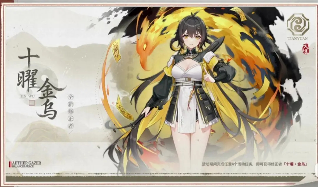 深空之眼周年庆福利汇总