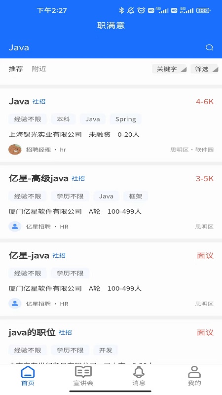 求职乐app