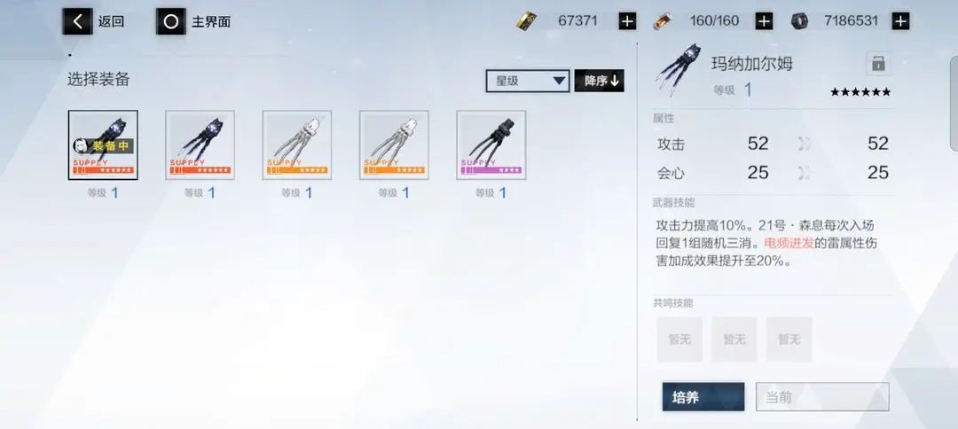 战双帕弥什森息角色攻略