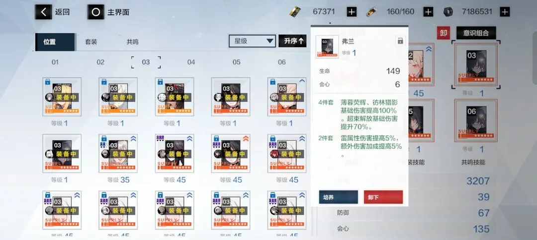 战双帕弥什森息角色攻略