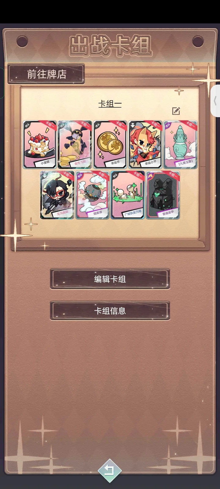 当代人生卡牌比赛攻略
