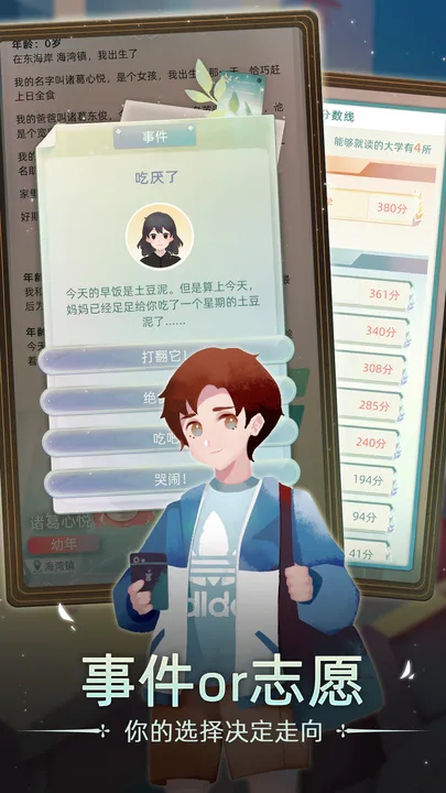 当代人生卡牌攻略