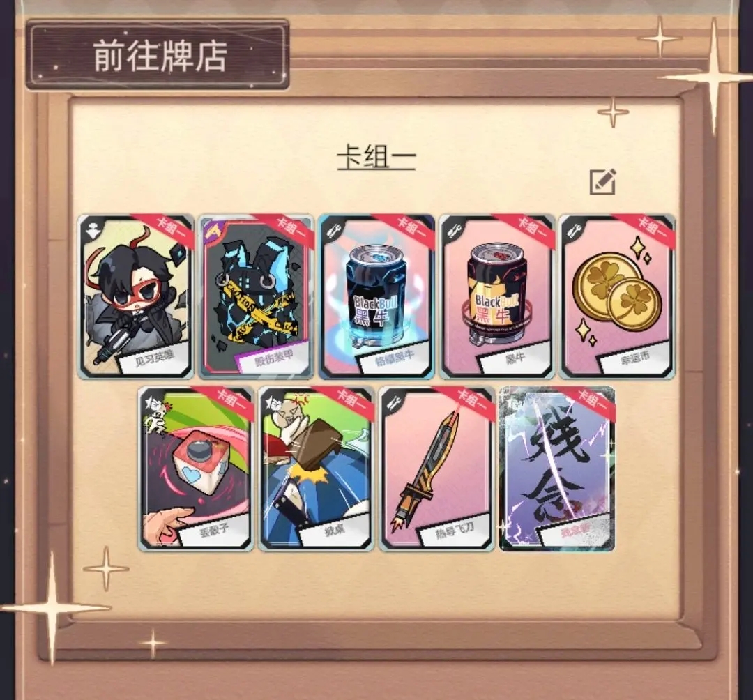 当代人生卡牌桌游攻略