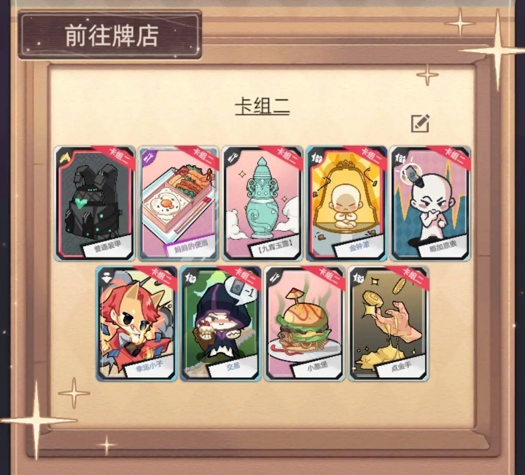 当代人生卡牌桌游攻略