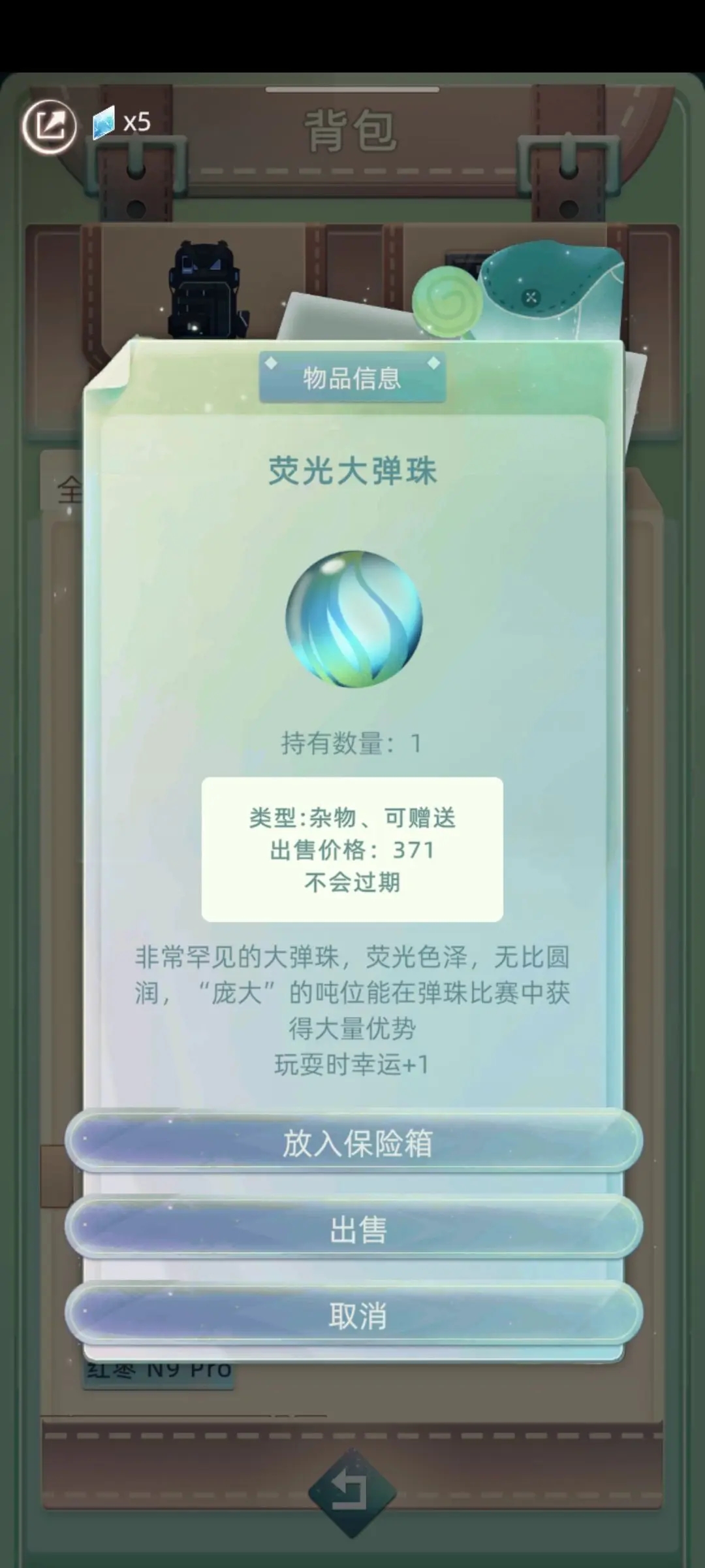 当代人生通关攻略