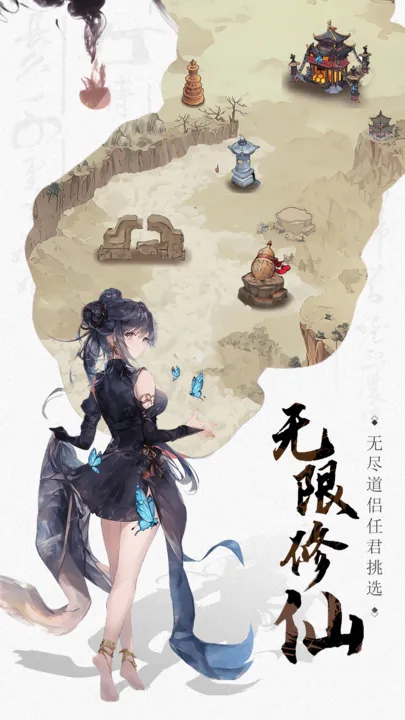 一剑江湖飞升攻略