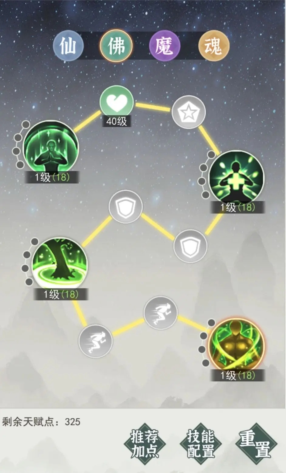 一剑江湖天赋技能加点推荐