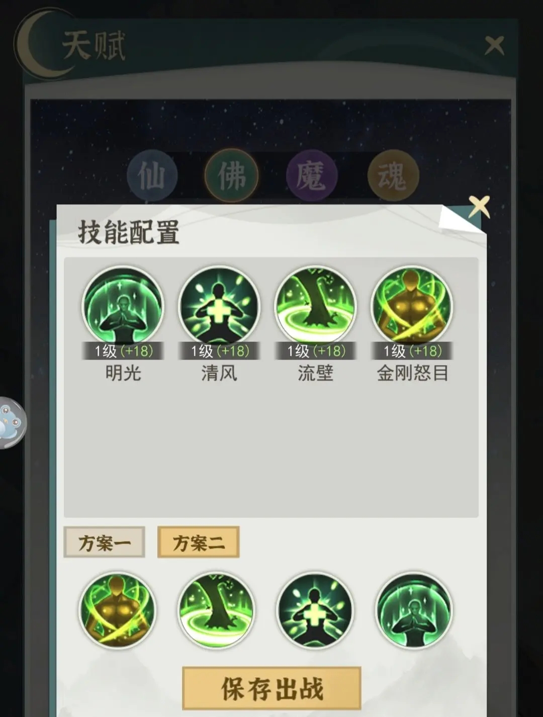 一剑江湖天赋技能加点推荐