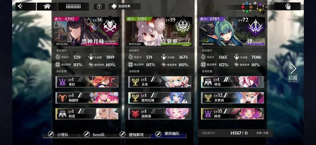 千年之旅4-90通关攻略