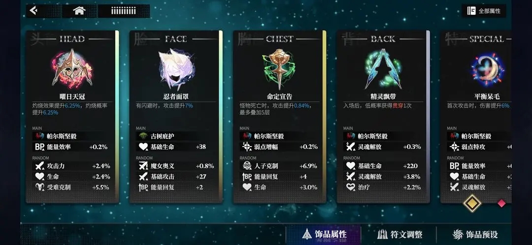 千年之旅4-90通关攻略