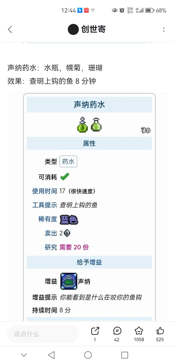 泰拉瑞亚钓鱼玩法攻略