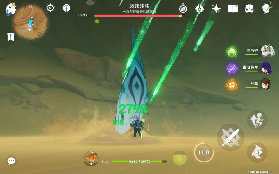 原神风蚀沙虫打法攻略
