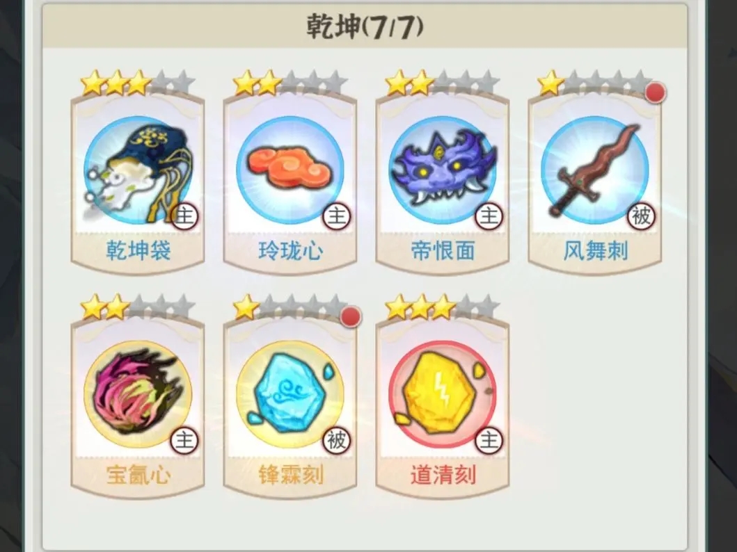 一剑江湖法宝评鉴攻略