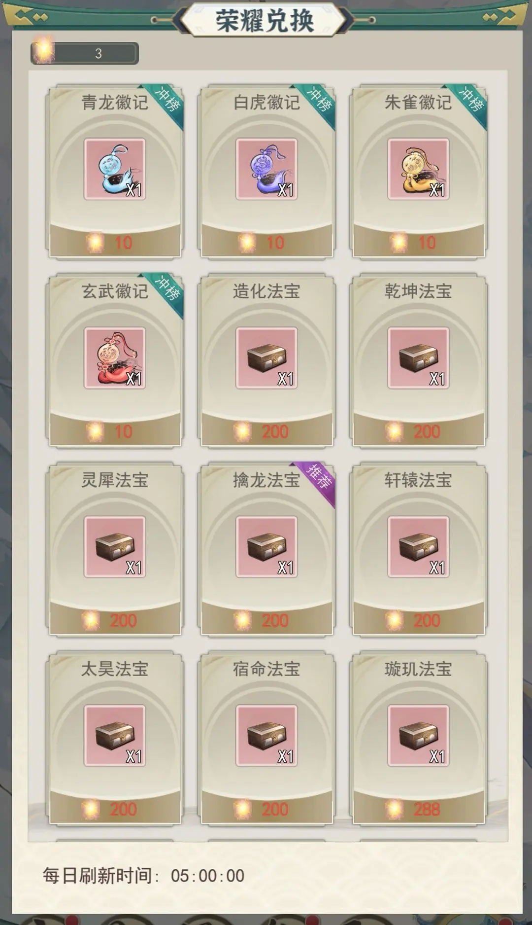 一剑江湖抢升攻略