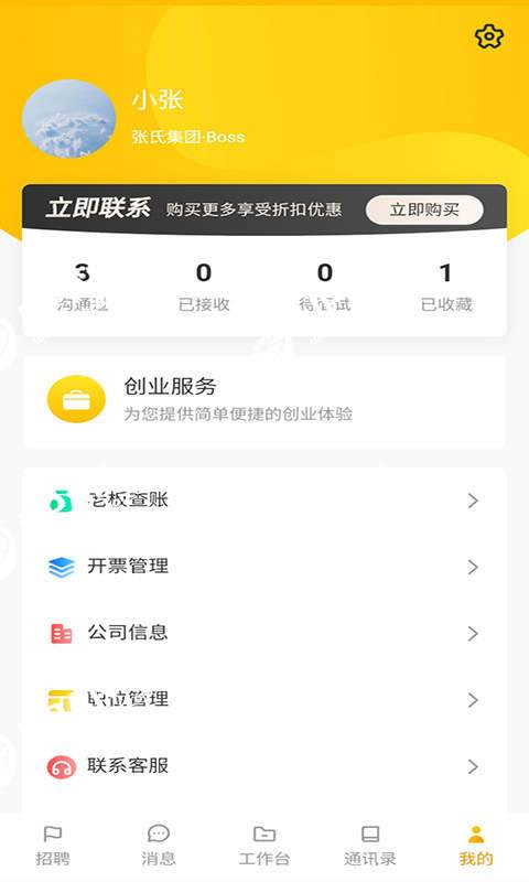 锦1位app