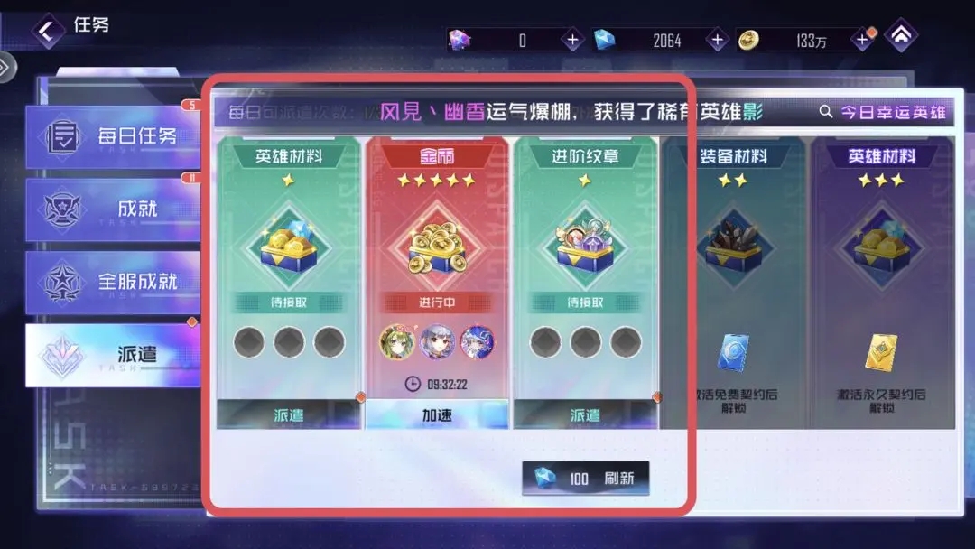 姬斗无双日常资源攻略