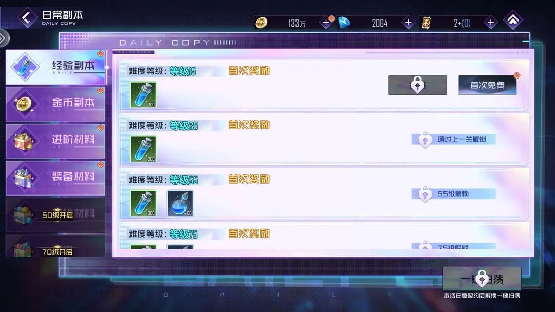 姬斗无双日常资源攻略