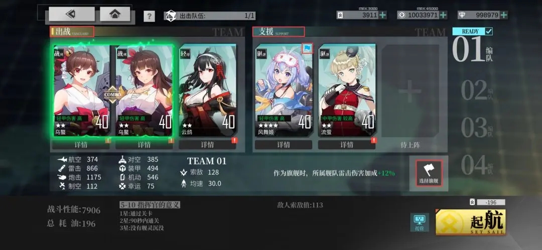 拂晓港区攻略
