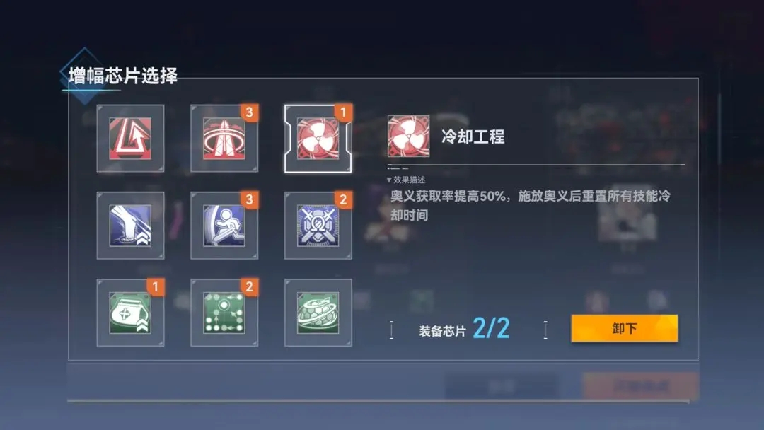 深空之眼权钥增幅通关攻略