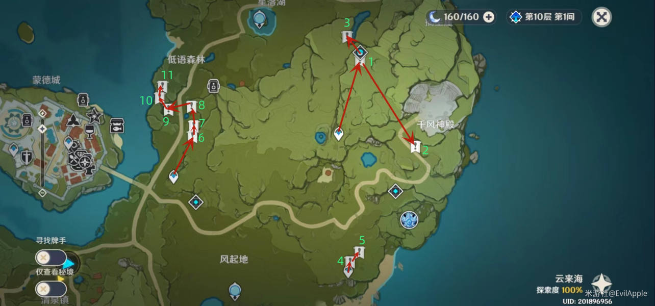 原神小灯草收集攻略