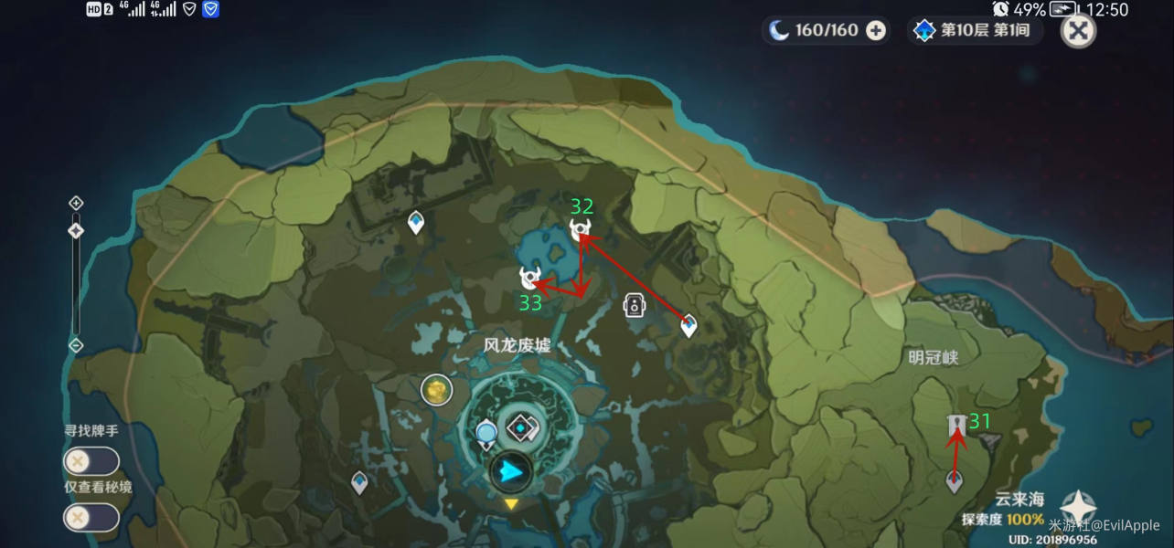 原神小灯草收集攻略