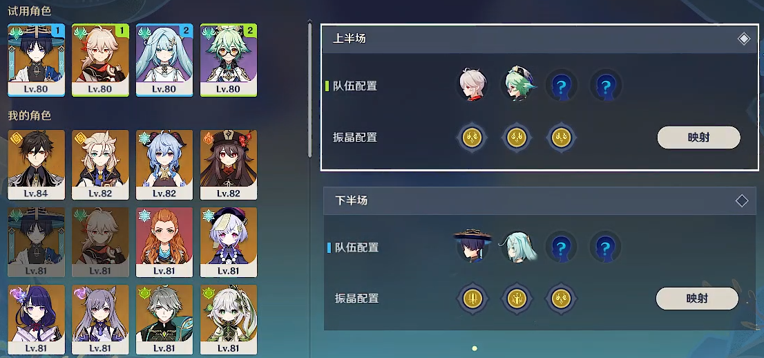 原神振晶的复核实验第二天攻略