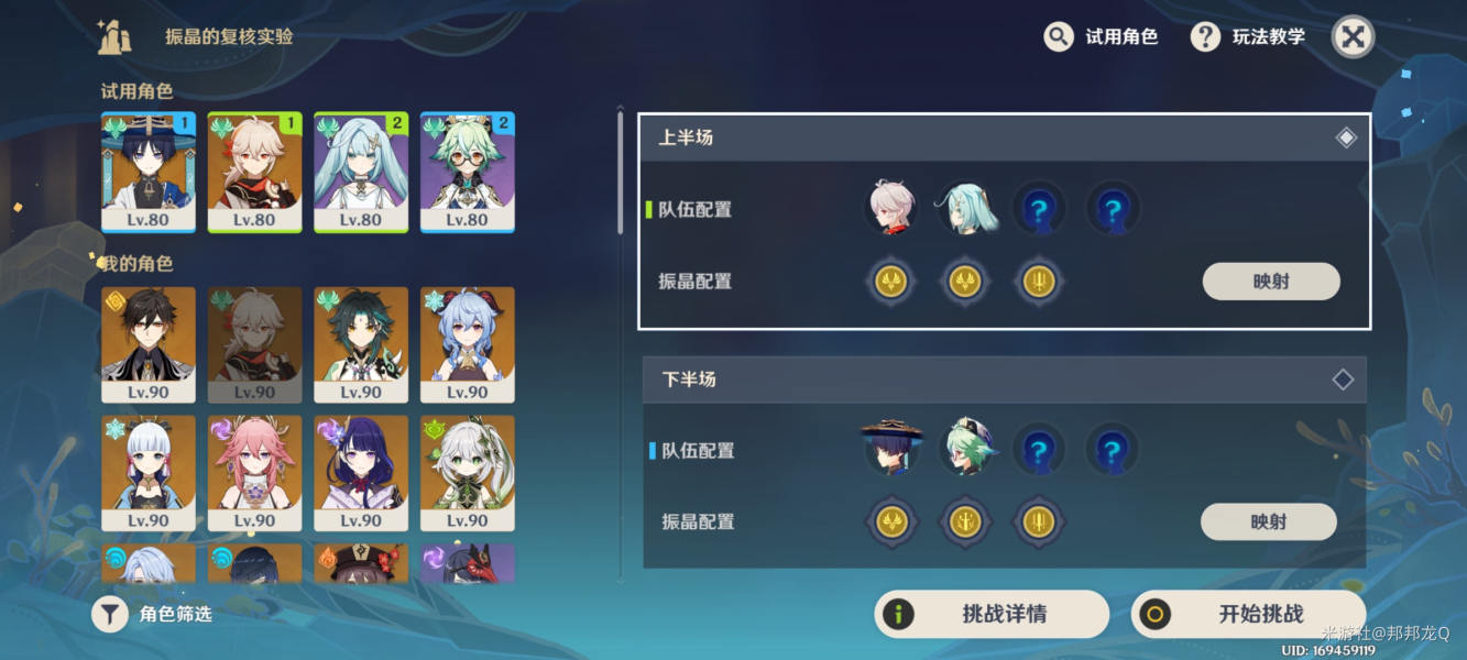 原神振晶的复核实验风向扭曲方任务攻略