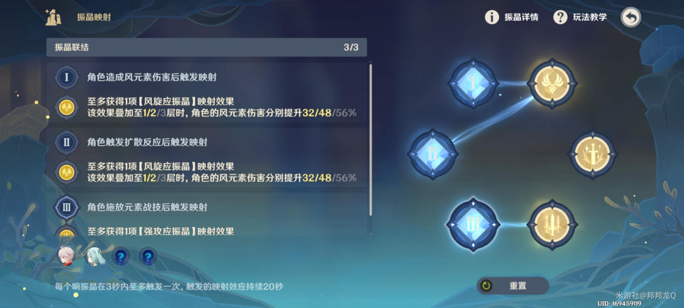 原神振晶的复核实验风向扭曲方任务攻略