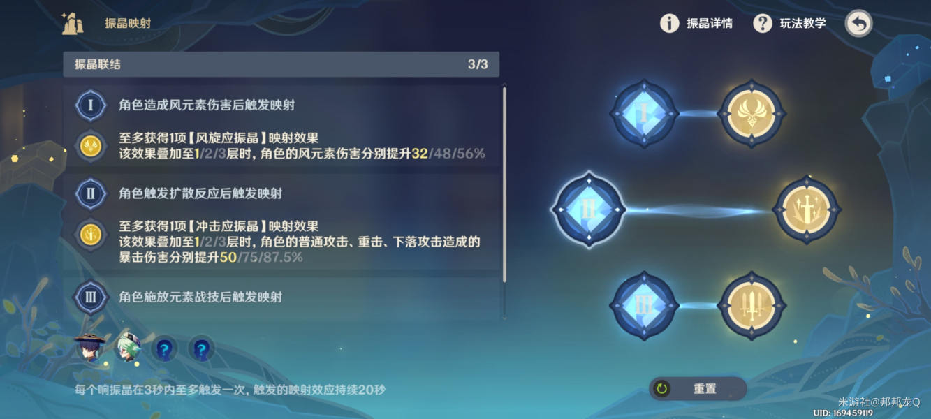 原神振晶的复核实验风向扭曲方任务攻略