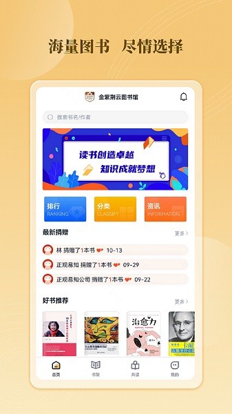 云书馆app