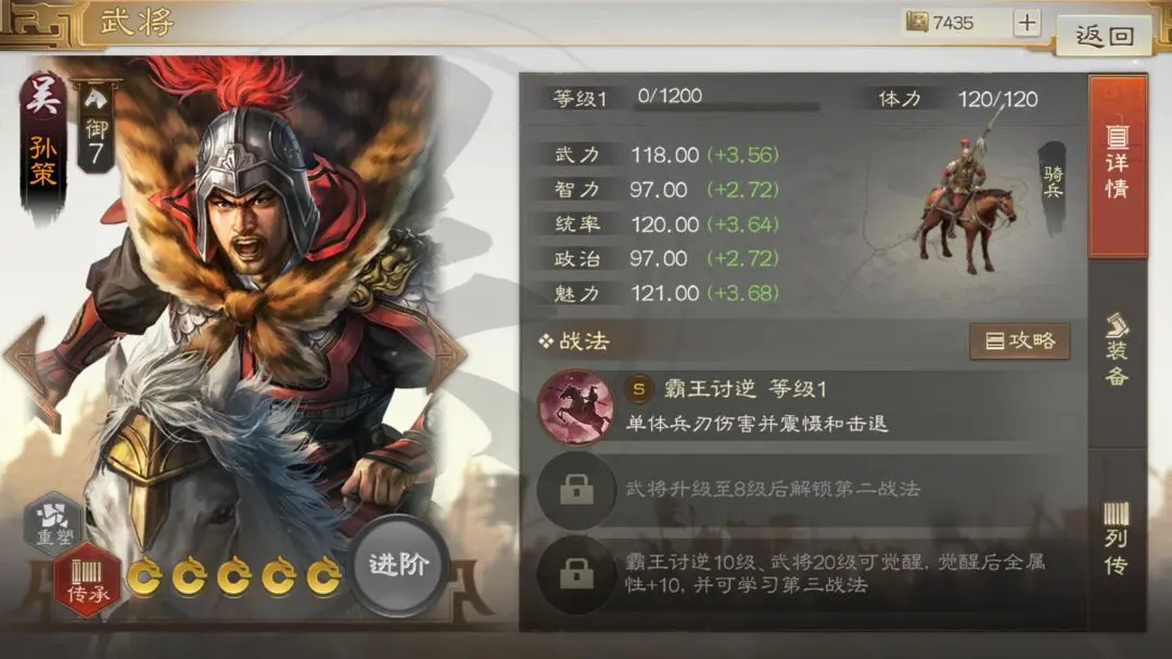 三国志战棋版预抽卡阵容推荐