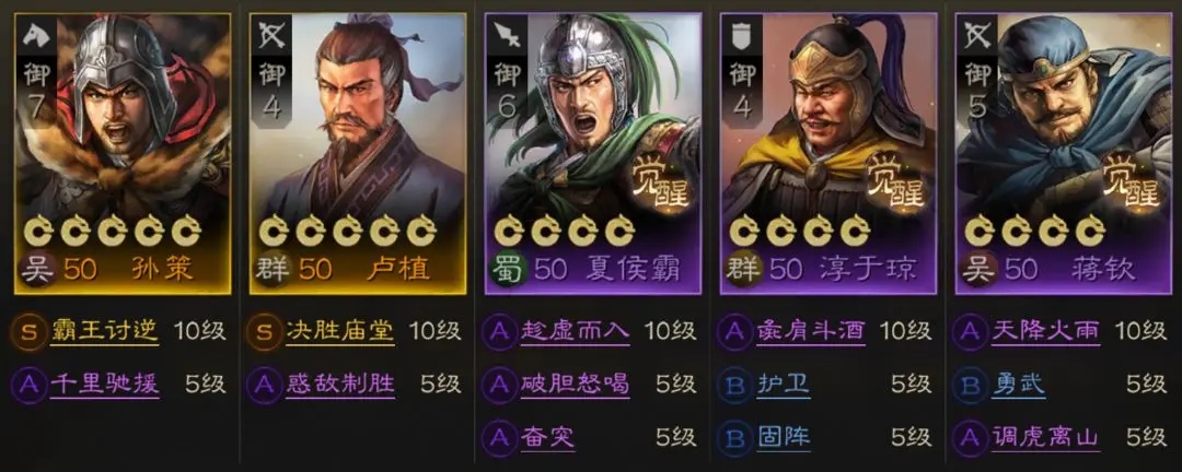 三国志战棋版预抽卡阵容推荐