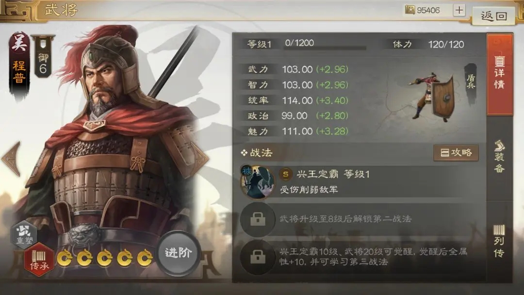 三国志战棋版预抽卡阵容推荐