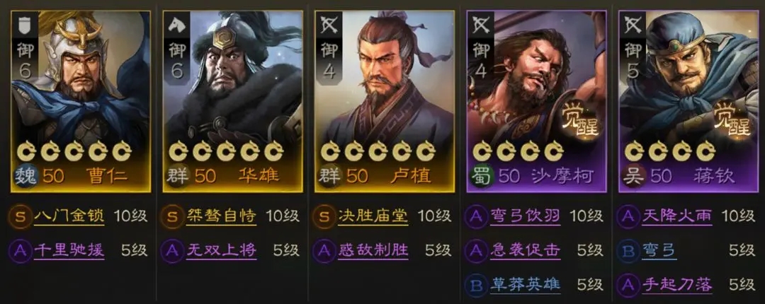 三国志战棋版华雄阵容搭配推荐