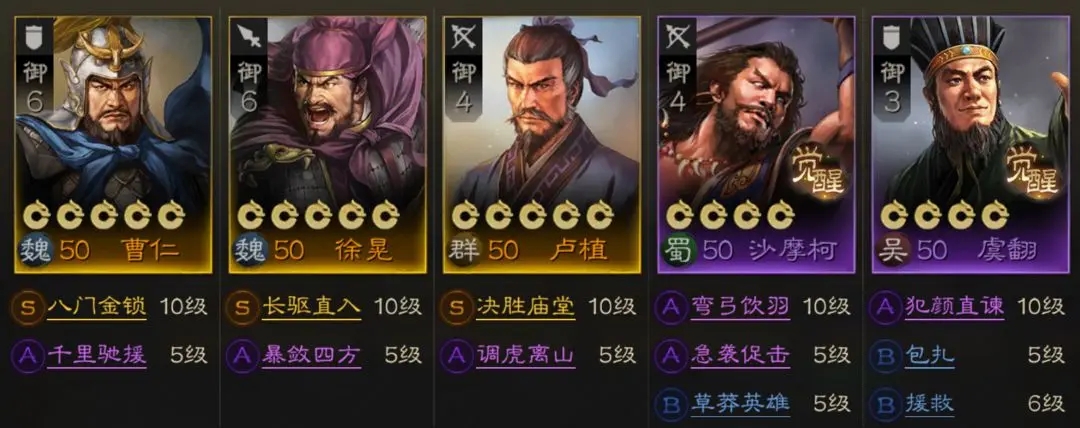 三国志战棋版徐晃阵容搭配推荐