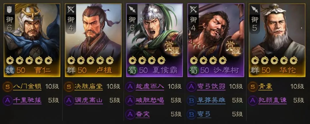 三国志战棋版华佗阵容搭配推荐