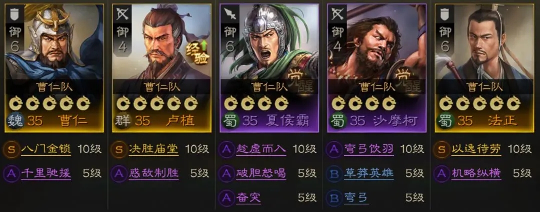 三国志战棋版法正阵容推荐