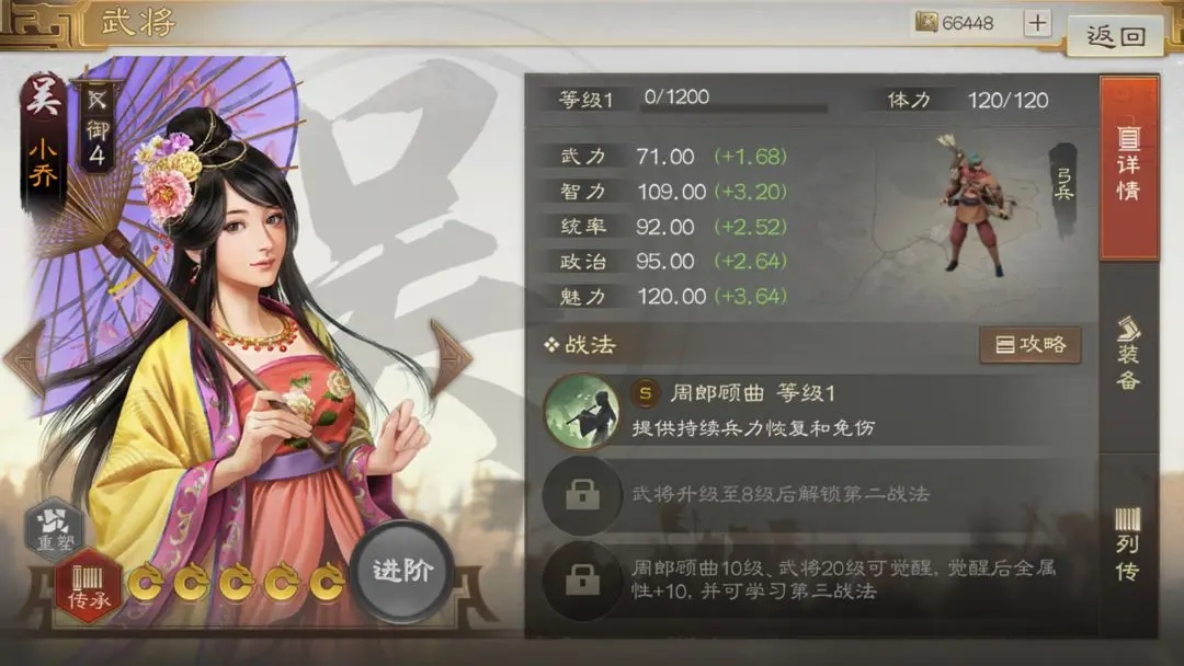 三国志战棋版蔡琰角色强度攻略