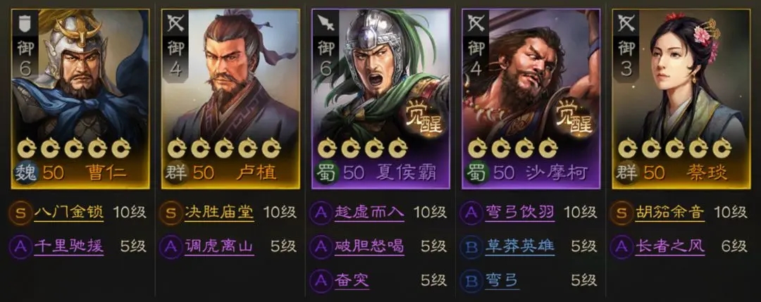三国志战棋版蔡琰角色强度攻略