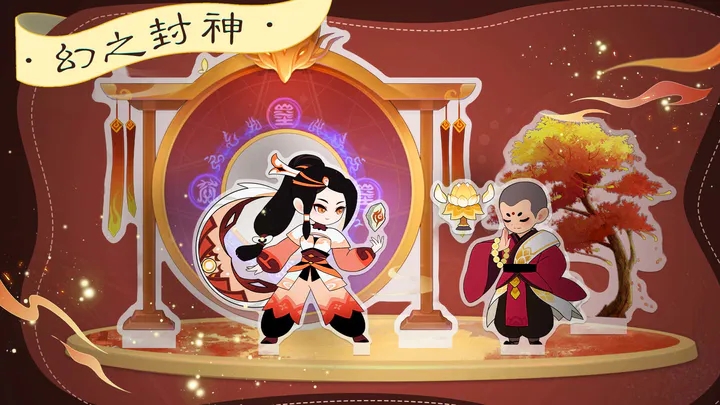 幻之封神商店购买选择推荐