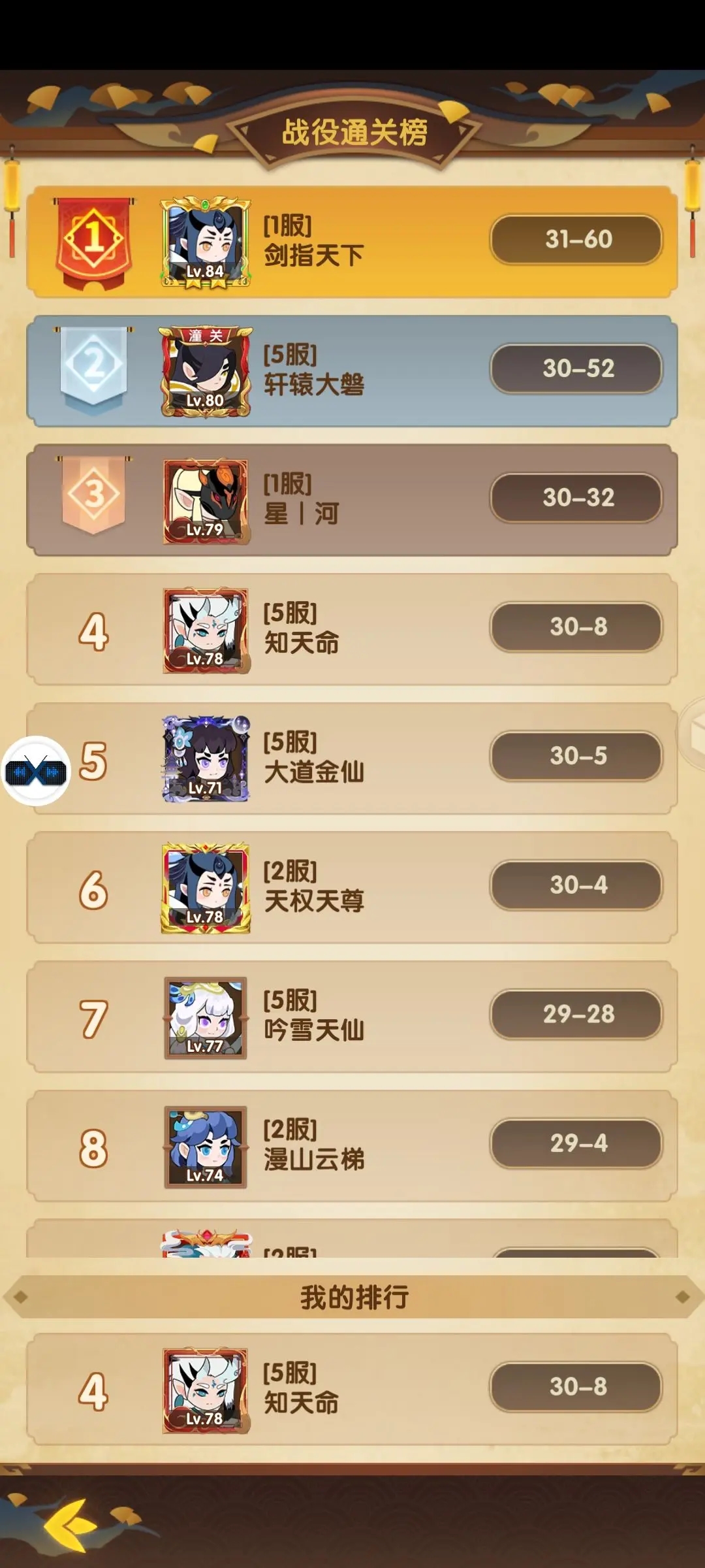 幻之封神阵容选择推荐