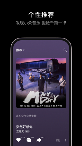 橡皮音乐播放器app