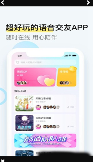 西西交友app