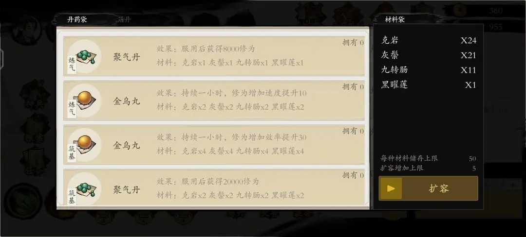 一念通天新手玩法攻略