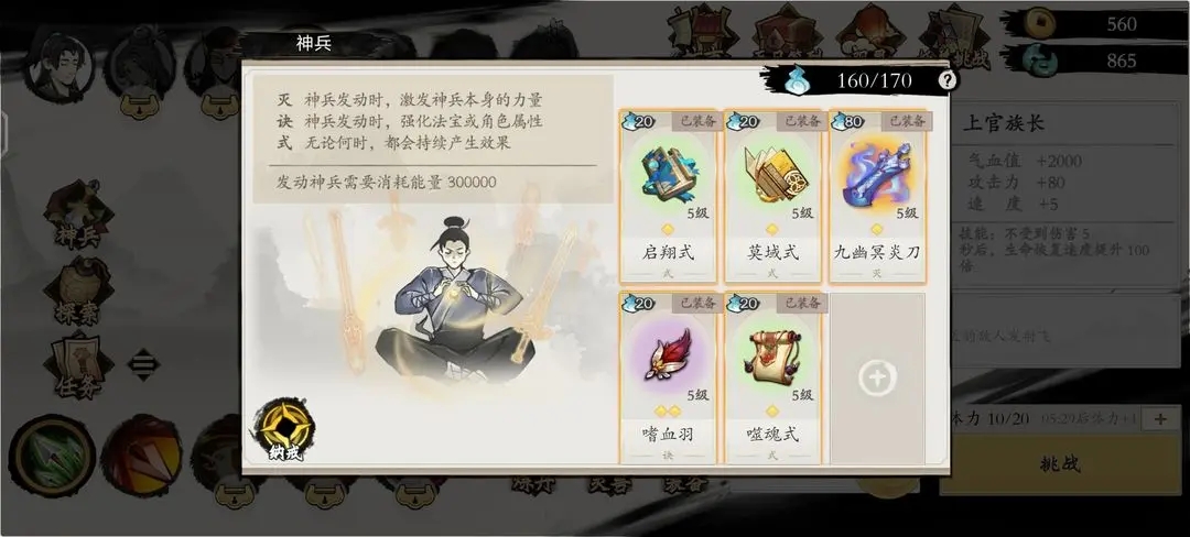 一念通天新手玩法攻略