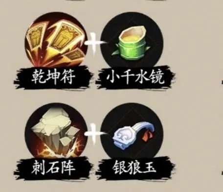 一念通天技能选择攻略