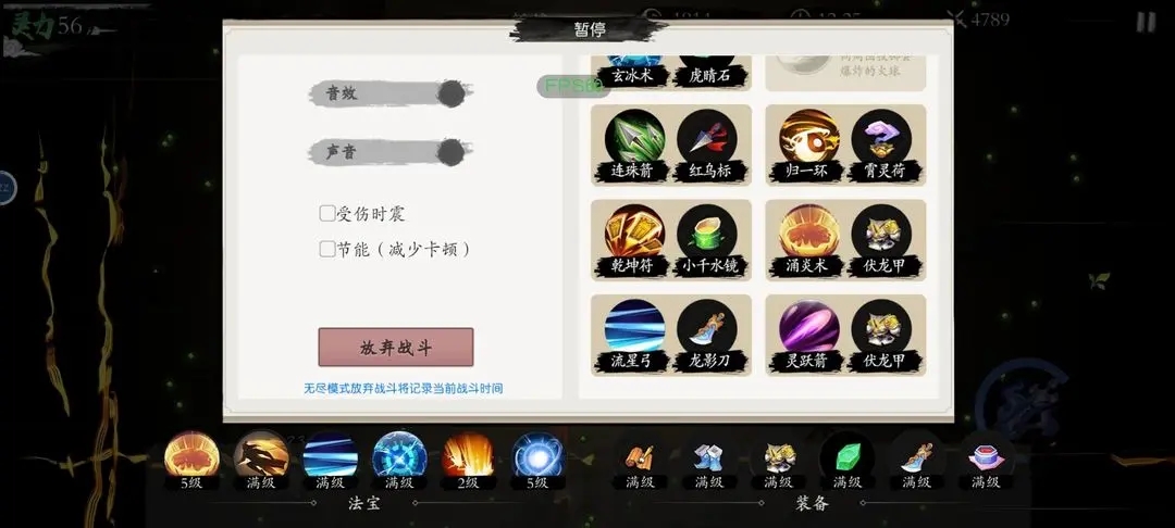 一念通天无尽塔技能选择推荐
