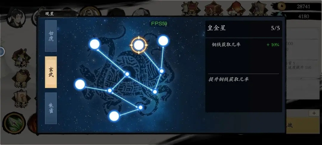 一念通天观星选择推荐