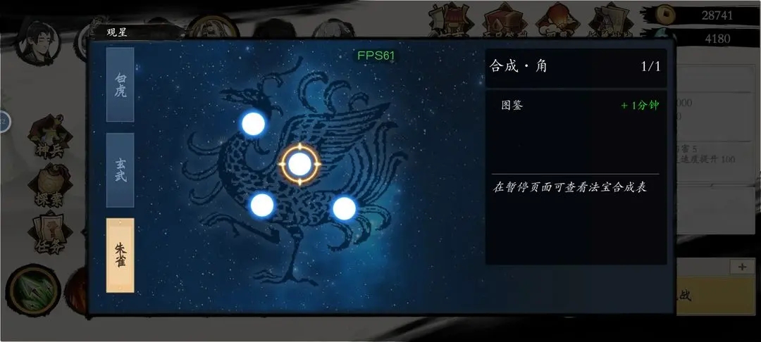 一念通天观星选择推荐