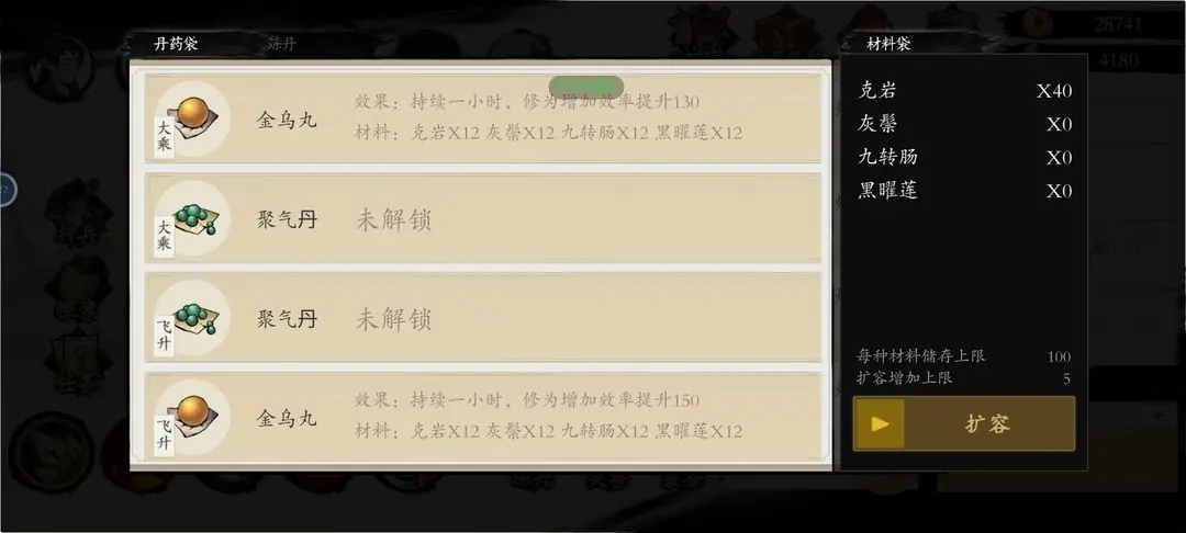 一念通天境界提升攻略